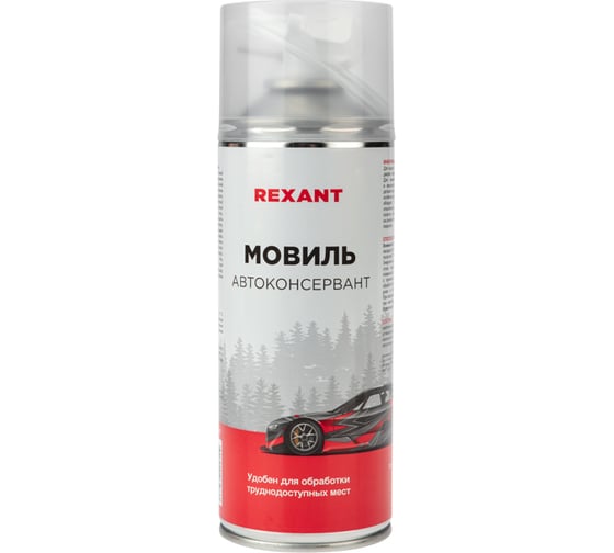 Изображение товара Мовиль REXANT автоконсервант 520 мл 85-0063