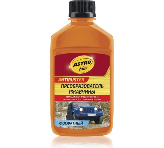 Изображение товара Преобразователь ржавчины ASTROhim фосфатный 250 мл AC-4662