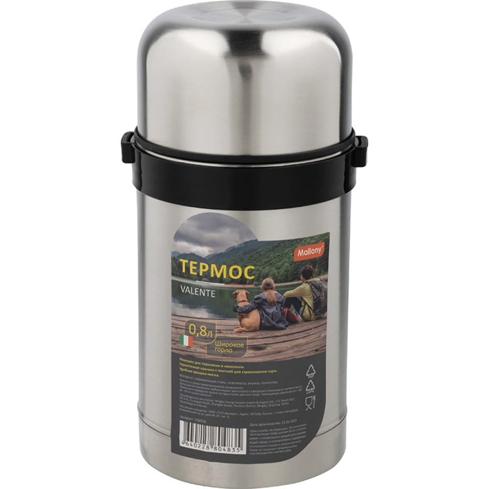 Термос Mallony термос универсальный для еды и напитков relaxika 201 1 литр стальной