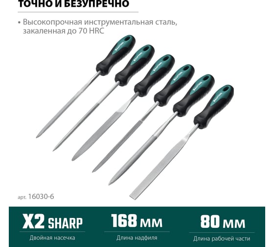 Изображение товара Набор надфилей KRAFTOOL 6 шт 160 мм, в коробке 16030-6