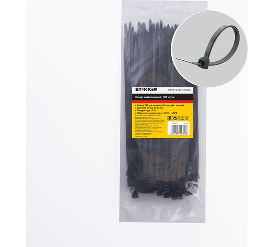 Изображение товара Хомут STEKKER нейлоновый 4.7x300 мм, 82 мм, нагрузка 22 кг, черный, NYCT47-300 100 шт в упак 32788