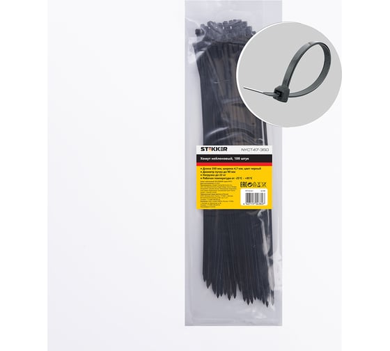 Изображение товара Хомут STEKKER NYCT47-350 нейлоновый 4.7x350 мм, 90 мм, нагрузка 22 кг, черный, 100 шт в упак 32790