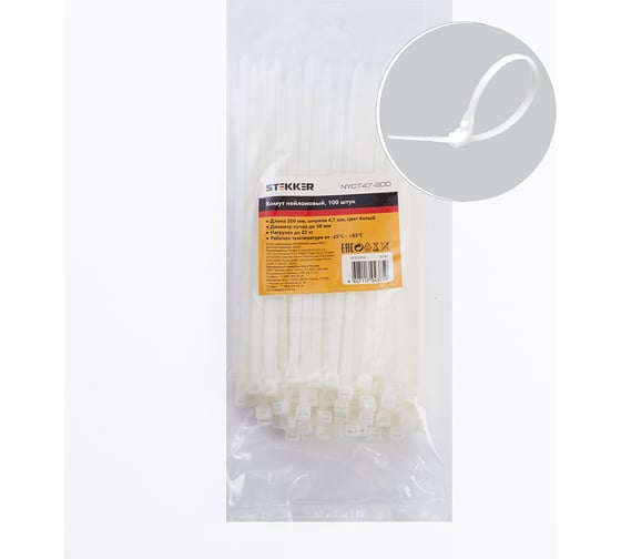 Изображение товара Хомут STEKKER NYCT47-200 нейлоновый 4.7x200 мм d пучка max 50 мм нагрузка 22 кг белый 32783