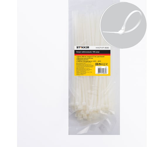 Изображение товара Хомут STEKKER NYCT47-300 нейлоновый 4.7x300 мм d пучка max 82 мм нагрузка 22 кг белый 32787
