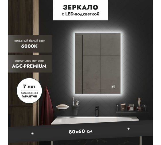 Изображение товара Зеркало Mebelvann СТИЛО 800x600 Z_STL_00_800х600