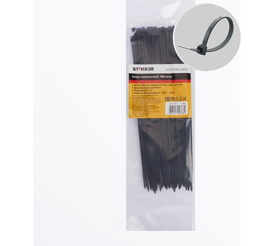 Изображение товара Хомут STEKKER NYCT25-200 нейлоновый 2.5x200 мм d пучка max 50 мм нагрузка 8 кг черный 32776