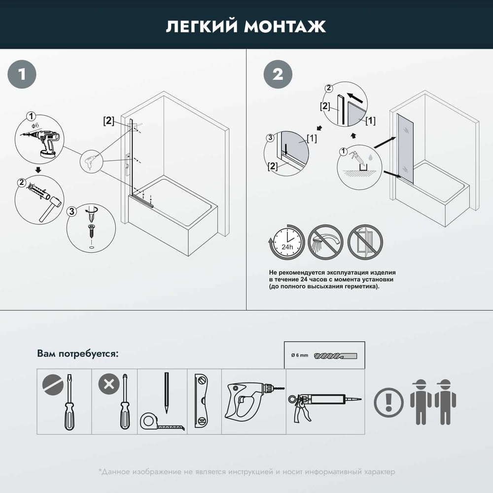 фото Стеклянная шторка на ванну mebelvann