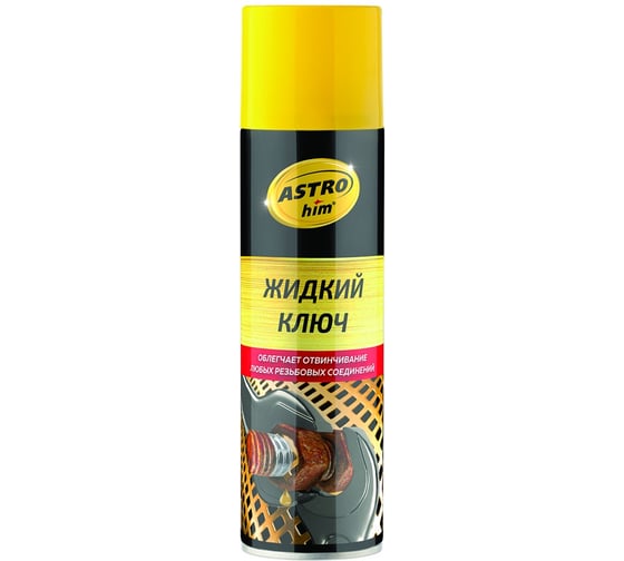 Изображение товара Жидкий ключ ASTROhim аэрозоль, 335 мл 40265 АC-451