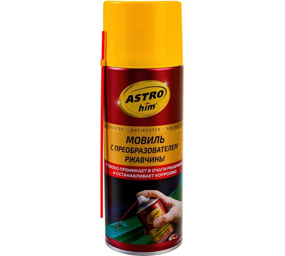 Изображение товара Мовиль с преобразователем ржавчины Astrohim аэрозоль, 520 мл AC4825