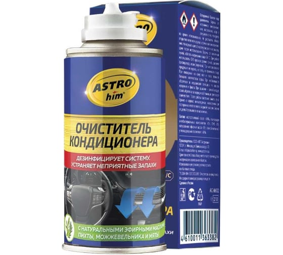 Изображение товара Очиститель кондиционера Astrohim AC-8602 аэрозоль, 210 мл AC8602