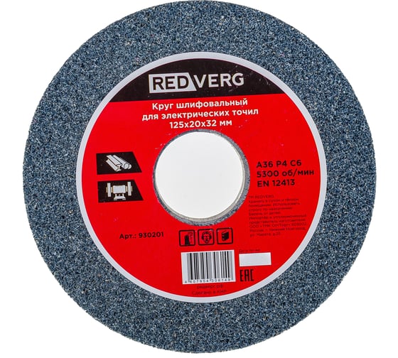 Изображение товара Круг шлифовальный (125х32х20 мм; Р36) для электрических точил REDVERG 6624169