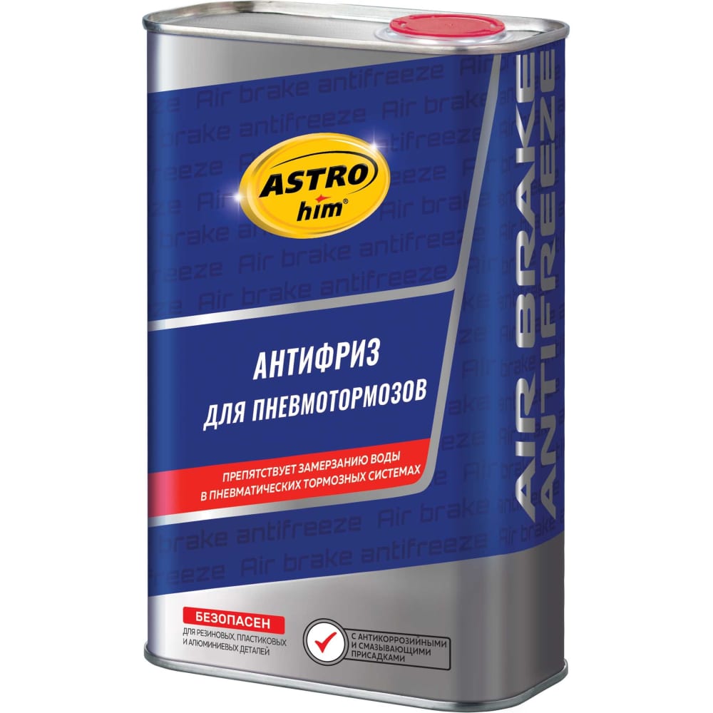 Антифриз для пневмотормозов Astrohim антифриз для пневмотормозов astrohim жесткая канистра 1 л ас 900