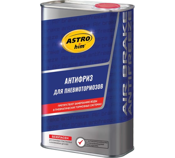 Изображение товара Антифриз для пневмотормозов Astrohim жестяная канистра, 1000мл AC900