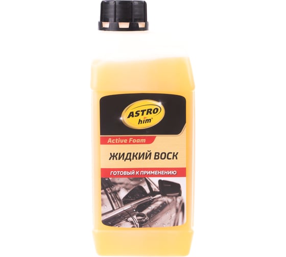 Изображение товара Жидкий воск готовый к применению ASTROhim 1000мл AC-440