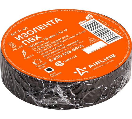 Изображение товара Изолента ПВХ Airline черная, 15 мм х 10 м AIT-P-01
