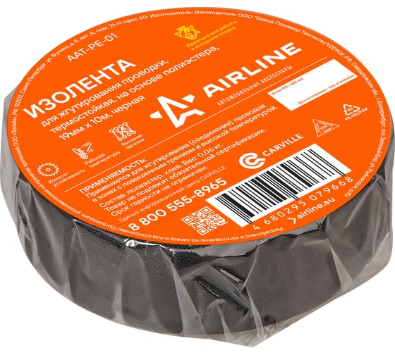 Изображение товара Термостойкая изолента на основе полиэстера для жгутирования проводки Airline 19 мм х 10 м AAT-PE-01