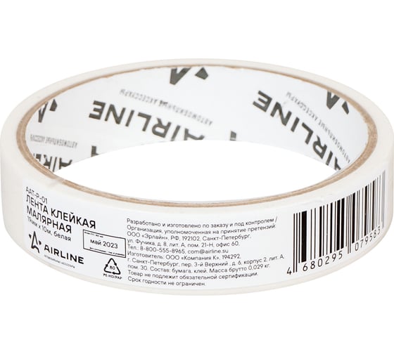 Изображение товара Клейкая малярная лента Airline 19 мм х 10 м, белая AAT-P-01