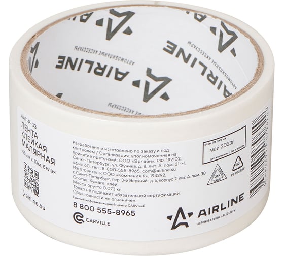 Изображение товара Клейкая малярная лента Airline 48 мм х 10 м, белая AAT-P-03