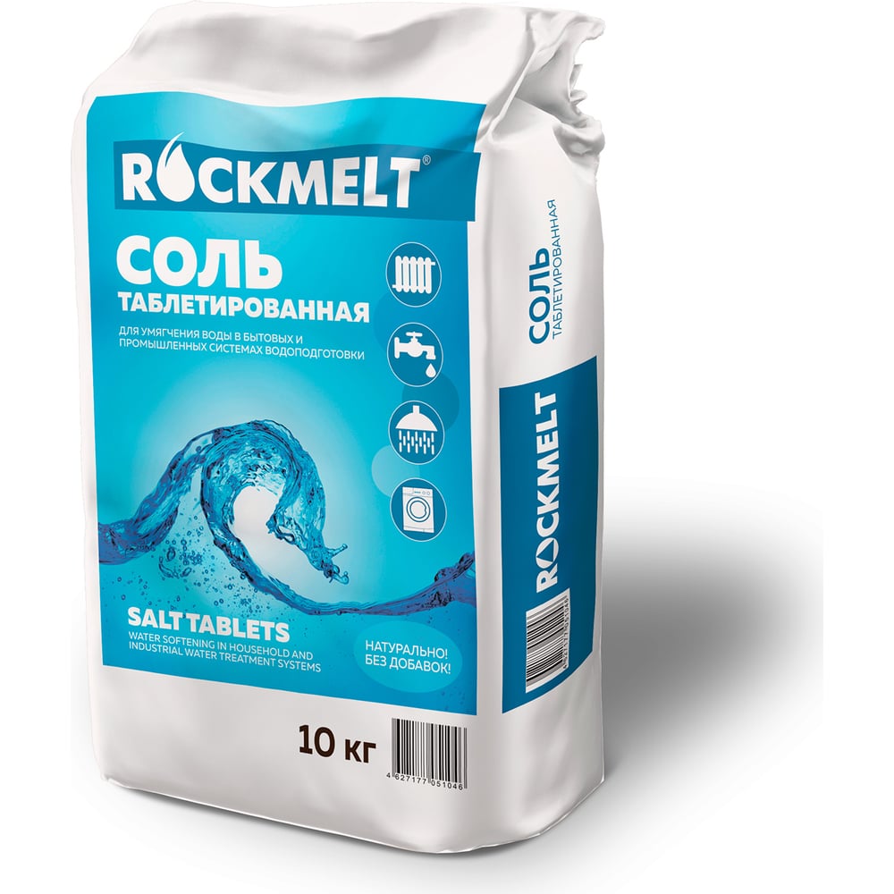 Таблетированная соль Rockmelt