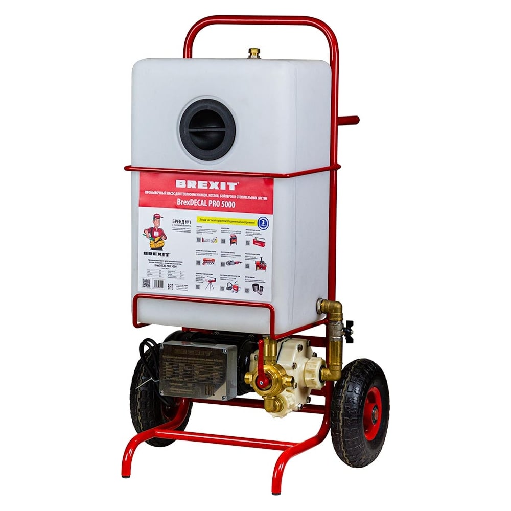 Изображение товара Промывочный насос BREXIT BrexDECAL PRO 5000 для бытового и профессионального использования