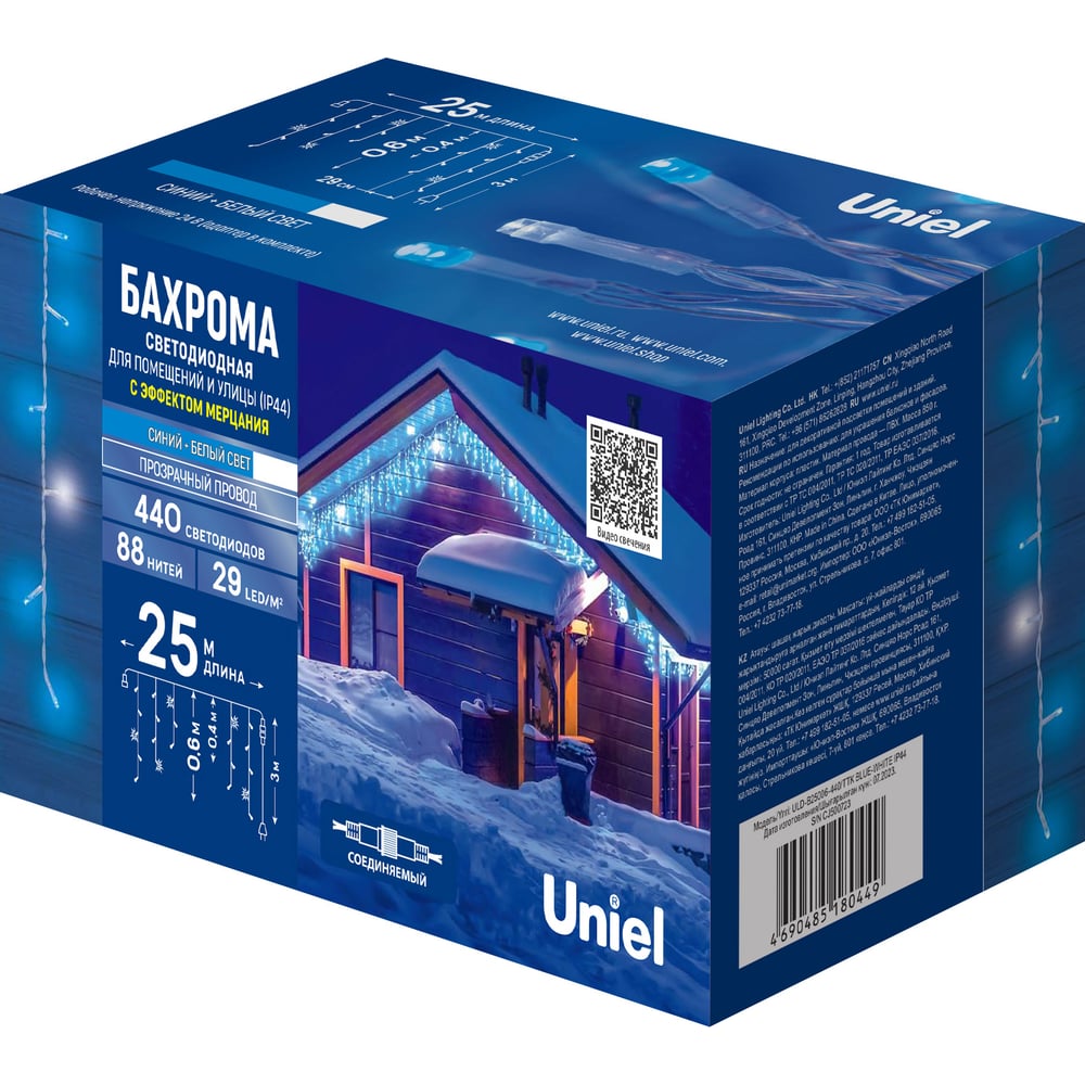 Изображение товара Светодиодная бахрома Uniel ULD-B25006-440/TTK BLUE-WHITE IP44 25м