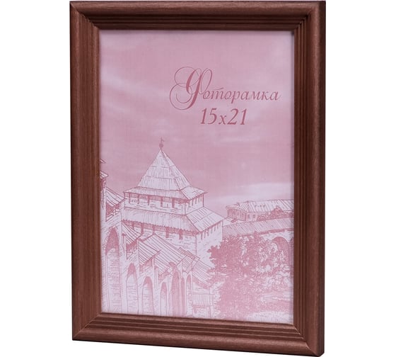 Изображение товара Фоторамка Yellow-photo 15x21, деревянная, со стеклом 1521mah