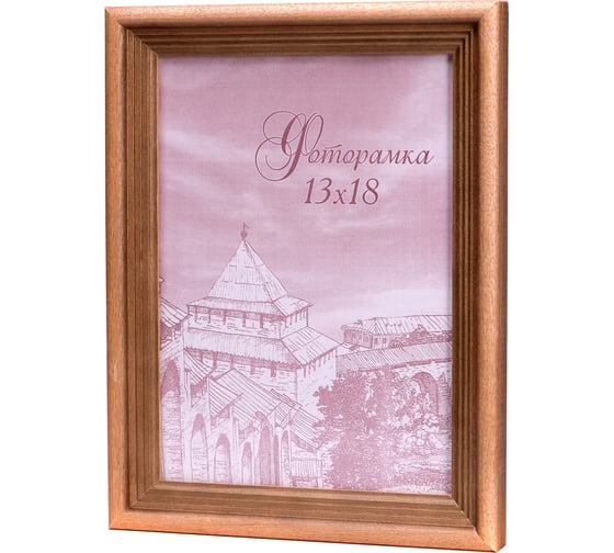Изображение товара Фоторамка Yellow-photo 13x18, деревянная, со стеклом 1318056