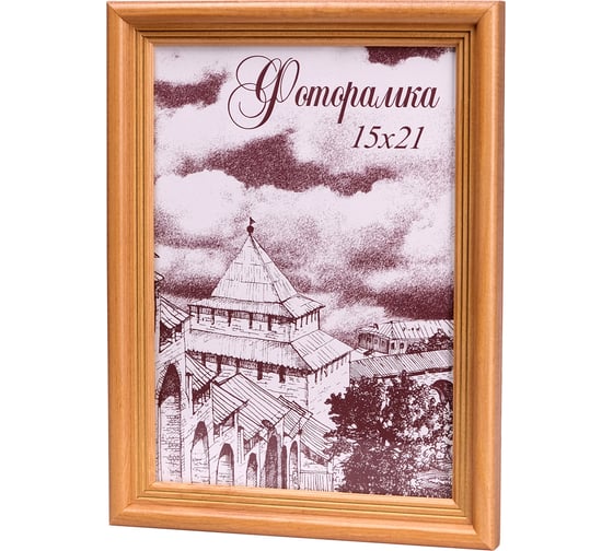 Изображение товара Фоторамка Yellow-photo 15x21, деревянная, со стеклом 15210093C20
