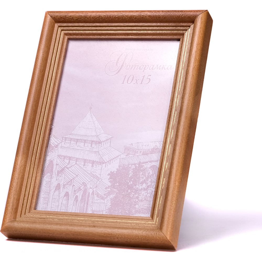 Изображение товара Фоторамка Yellow-photo 10x15 из дерева со стеклом светло-коричневая