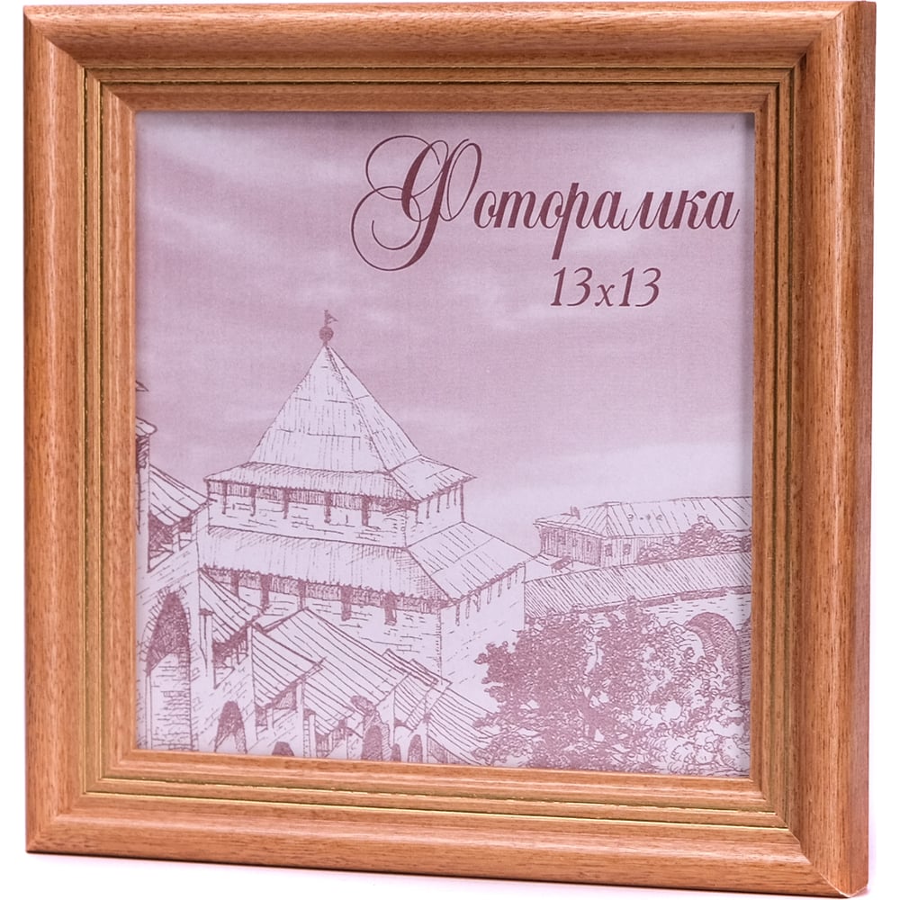 Изображение товара Фоторамка из дерева 13x13 светло-коричневая со стеклом Yellow-photo
