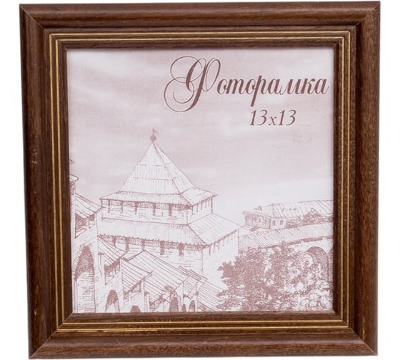 Изображение товара Фоторамка Yellow-photo 13x13, деревянная, со стеклом 13130023C20