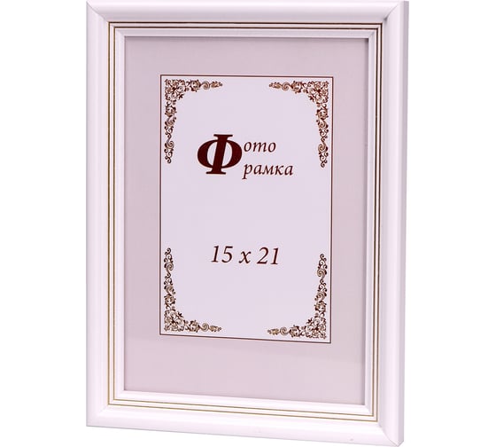 Изображение товара Фоторамка Yellow-photo 15x21, деревянная, со стеклом 15210033C20