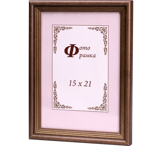 Изображение товара Фоторамка Yellow-photo 15x21, деревянная, со стеклом 15210023C20