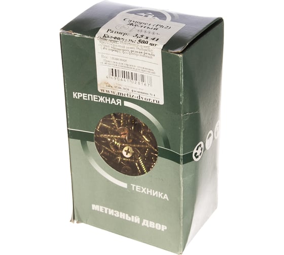 Изображение товара Саморез по дереву для ГКЛ Метизный двор 3,5x41, желтый, цинк, Ph2, 500 шт. 4690441028167