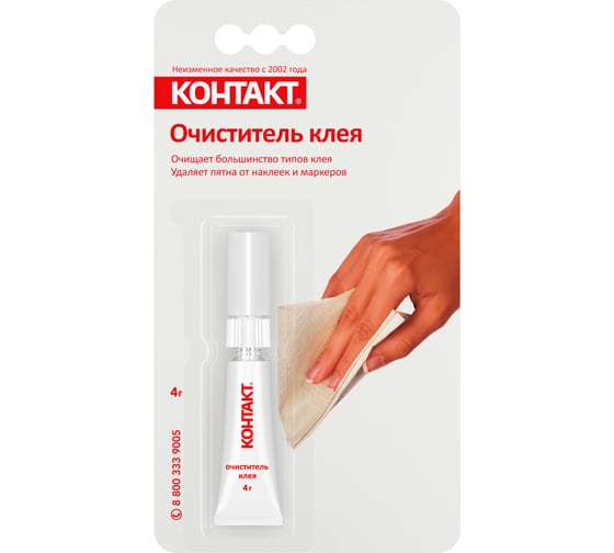 Изображение товара Очиститель клея Контакт удалитель клея, антиклей 4 г, 22302