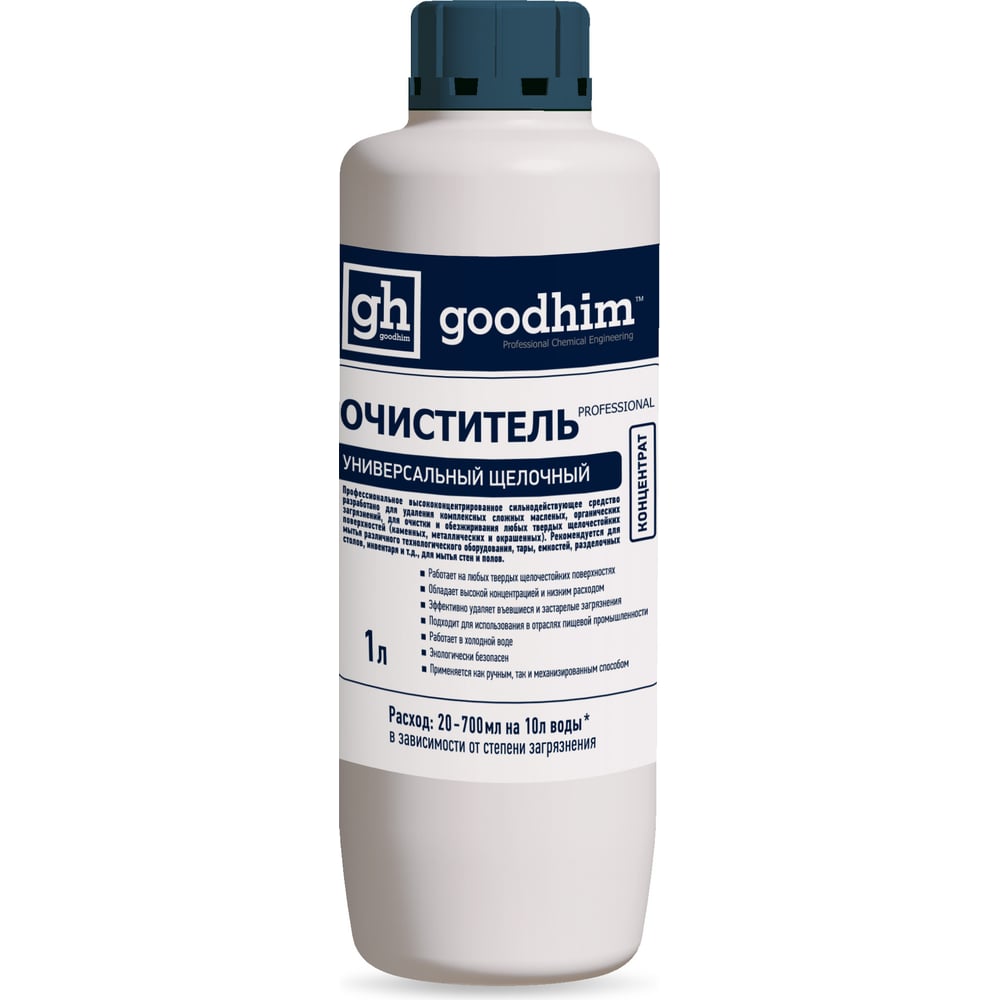 Универсальный щелочной очиститель Goodhim очиститель бассейнов и искусственных водоемов goodhim 550b 1 л
