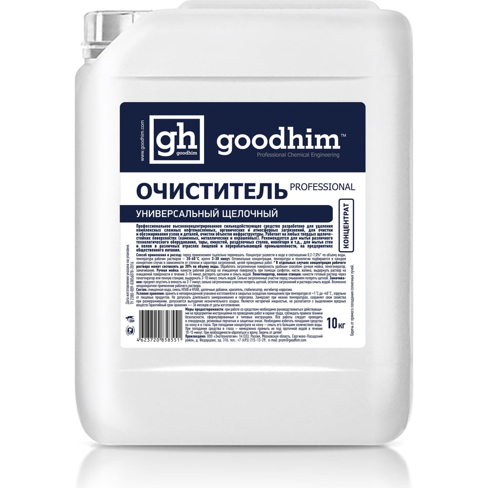 фото Универсальный щелочной очиститель goodhim professional 58551