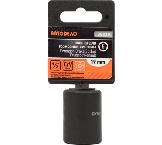 Изображение товара Головка торцевая 5-гранная для тормозной системы 19 мм, 1/2" АвтоDело 39239 15857