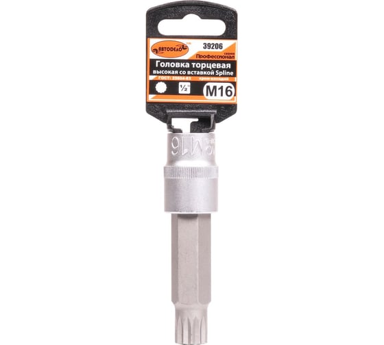 Изображение товара Головка со вставкой SPLINE M16 1/2", L=100 мм Professional АвтоDело 39206 14663