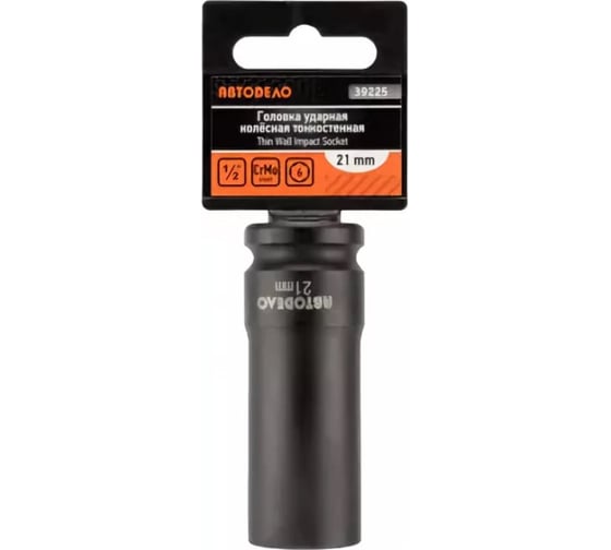 Изображение товара Головка ударная колёсная 21 тонкостенная DR1/2", L-78 мм АвтоDело 39225 15947