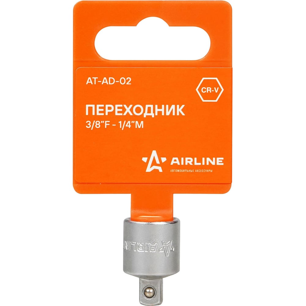   Все инструменты Переходник Airline AT-AD-02
