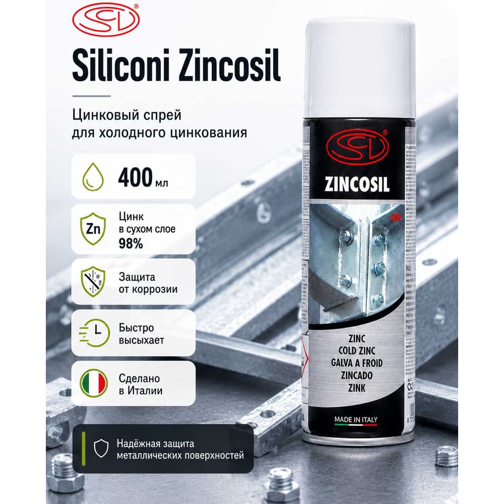 Изображение товара Спрей Zincosil для покрытия цинком 400 мл SILICONI Изображение товара Спрей Zincosil для покрытия цинком 400 мл SILICONI