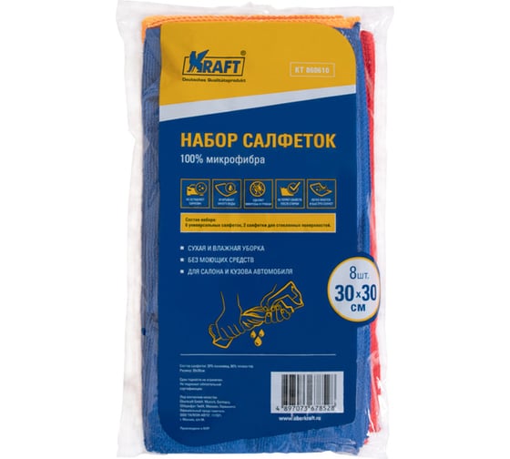 Изображение товара Набор салфеток из микрофибры KRAFT 8 шт., 30x30 см KT 860610