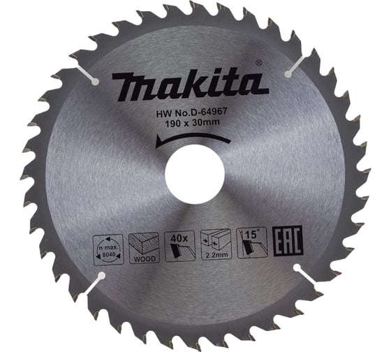 Изображение товара Диск пильный по дереву (190х30 мм; 40 зубьев) Makita D-64967