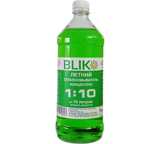 Изображение товара Жидкость в бачок омывателя Старт BLIK летняя концентрат 1:10, 1л/пэт 4607952904606