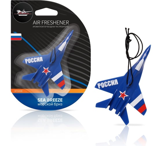 Изображение товара Подвесной ароматизатор Airline Истребитель морской бриз AFIS008