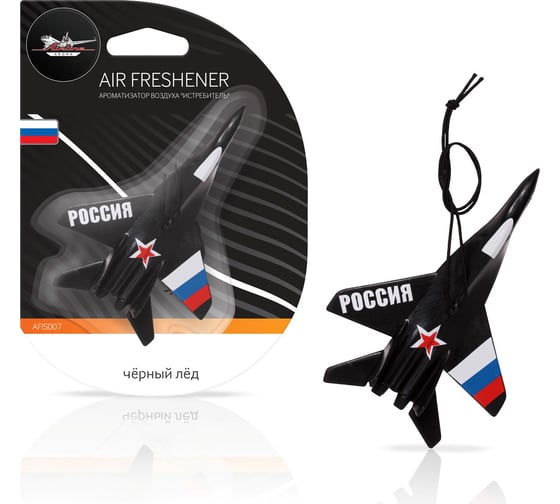 Изображение товара Пластиковый подвесной ароматизатор Airline Истребитель, черный лед AFIS007
