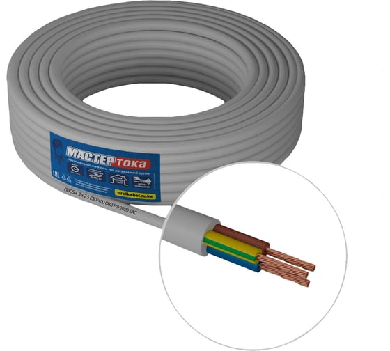 Изображение товара Провод ПВСбм Мастер Тока 3х2.5 белый 50 м МТ1231