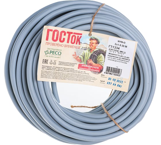 Изображение товара Кабель NYM-O ГОСТок 2х1.5 серый 20м ГТ1334