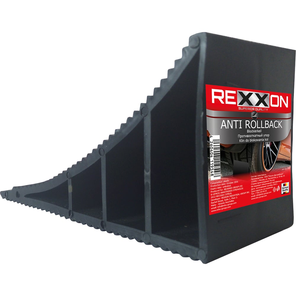 Пластиковый башмак REXXON